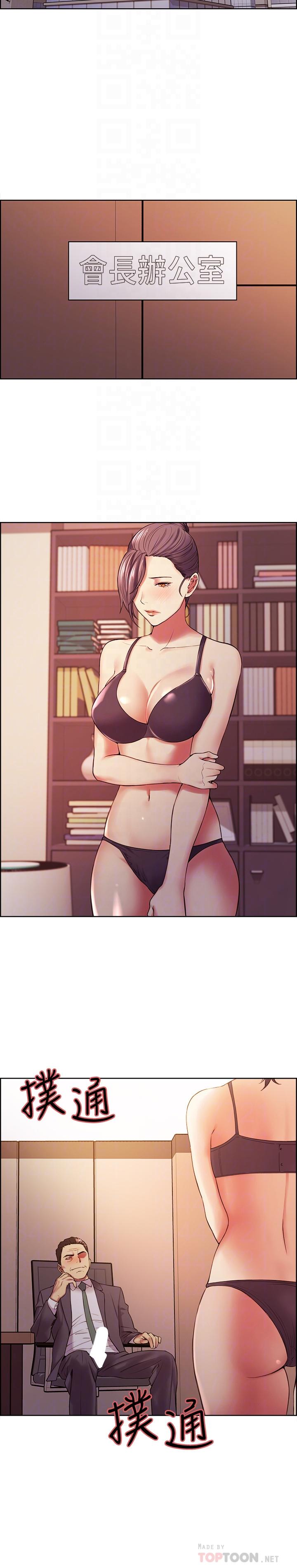 韩国漫画室友招募中韩漫_室友招募中-第49话-请会长过目在线免费阅读-韩国漫画-第6张图片