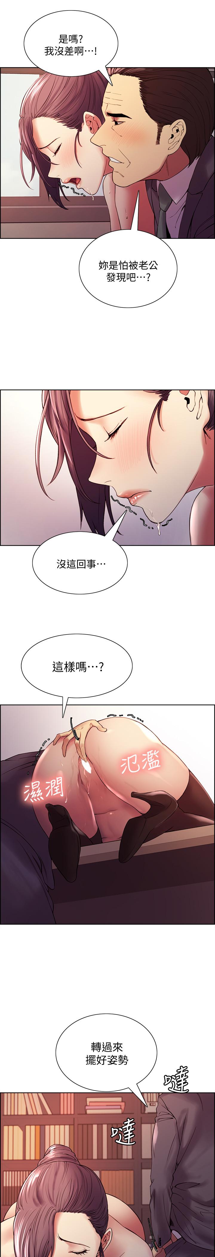 韩国漫画室友招募中韩漫_室友招募中-第49话-请会长过目在线免费阅读-韩国漫画-第19张图片