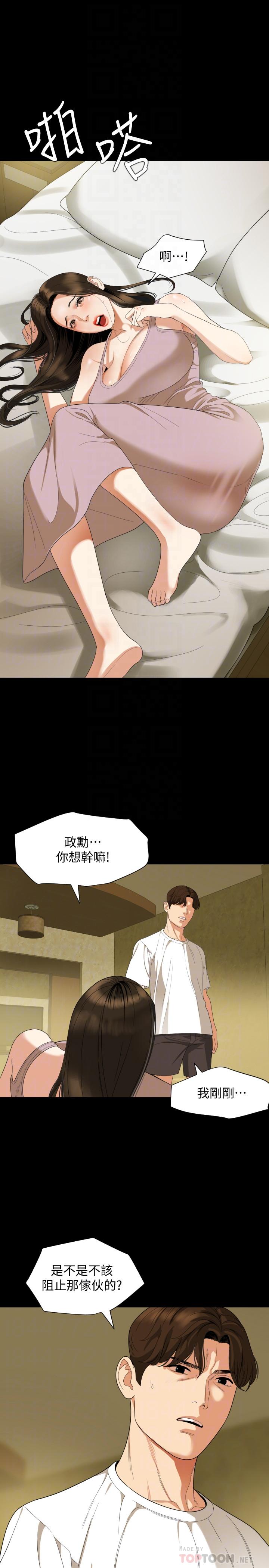 韩国漫画与岳母同屋韩漫_与岳母同屋-第50话-我只对你有兴趣在线免费阅读-韩国漫画-第10张图片