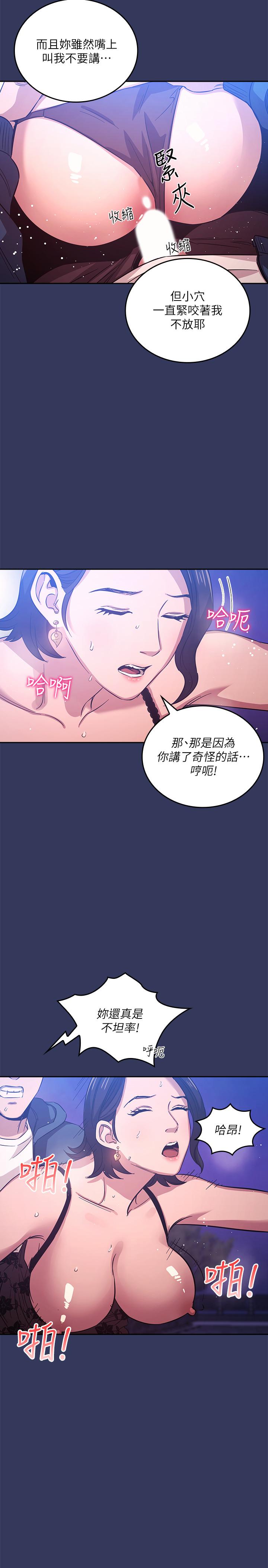 韩国漫画朋友的妈妈韩漫_朋友的妈妈-第35话-羞耻心带来的快感在线免费阅读-韩国漫画-第7张图片