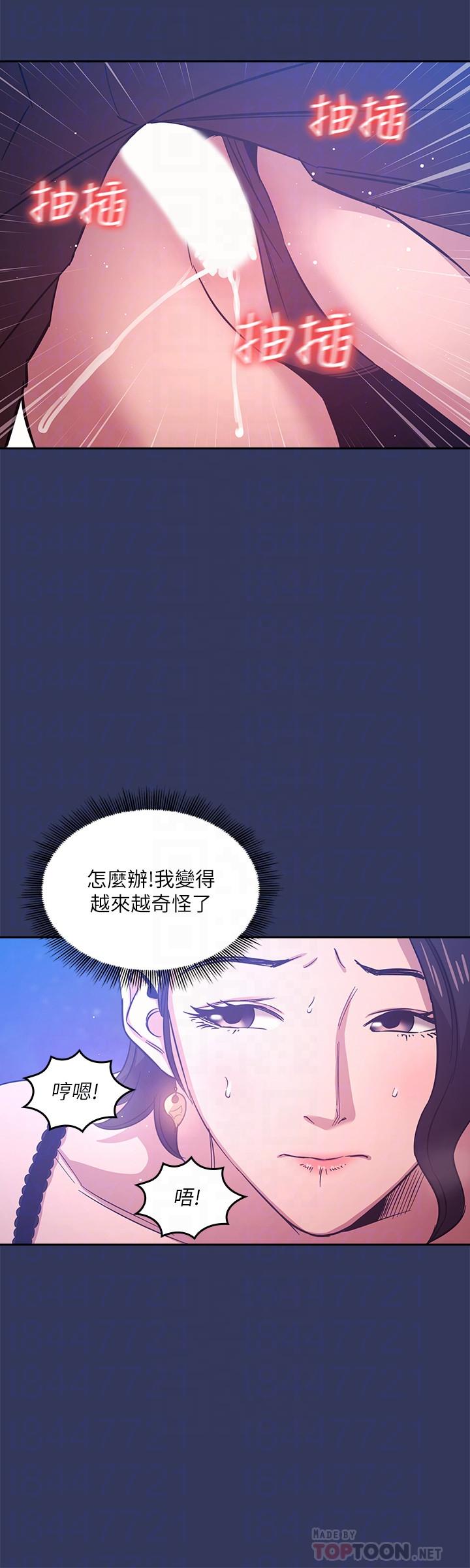 韩国漫画朋友的妈妈韩漫_朋友的妈妈-第35话-羞耻心带来的快感在线免费阅读-韩国漫画-第8张图片