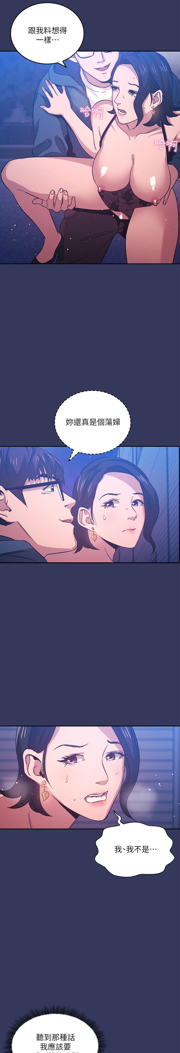 韩国漫画朋友的妈妈韩漫_朋友的妈妈-第35话-羞耻心带来的快感在线免费阅读-韩国漫画-第15张图片