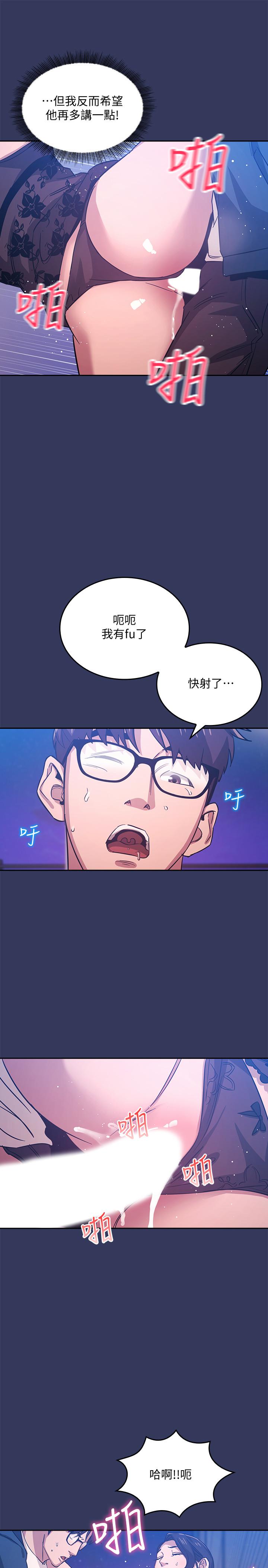 韩国漫画朋友的妈妈韩漫_朋友的妈妈-第35话-羞耻心带来的快感在线免费阅读-韩国漫画-第17张图片