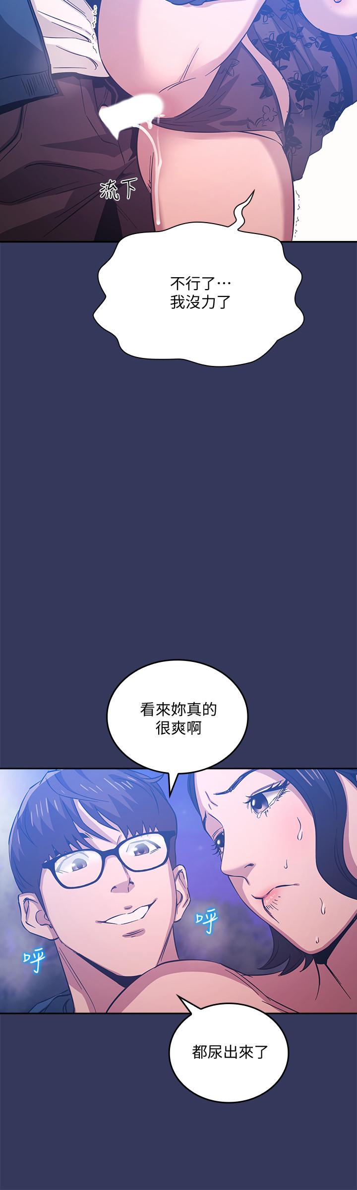 韩国漫画朋友的妈妈韩漫_朋友的妈妈-第35话-羞耻心带来的快感在线免费阅读-韩国漫画-第20张图片