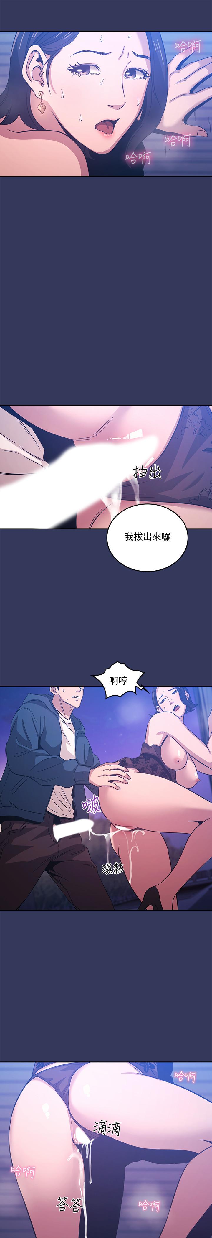 韩国漫画朋友的妈妈韩漫_朋友的妈妈-第35话-羞耻心带来的快感在线免费阅读-韩国漫画-第21张图片