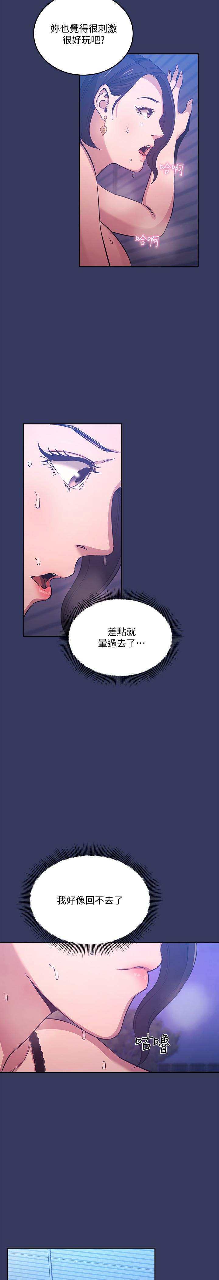 韩国漫画朋友的妈妈韩漫_朋友的妈妈-第35话-羞耻心带来的快感在线免费阅读-韩国漫画-第23张图片