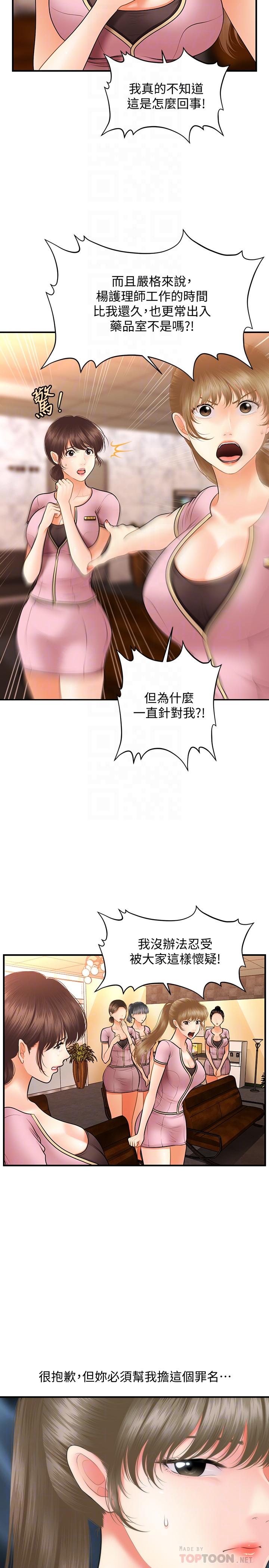 韩国漫画医美奇鸡韩漫_医美奇鸡-第40话-被逼入绝境的立娴在线免费阅读-韩国漫画-第4张图片