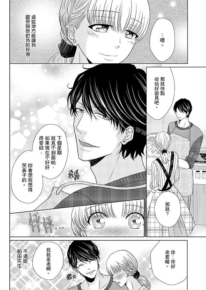 韩国漫画年长大叔的用心爱爱韩漫_年长大叔的用心爱爱-第17话在线免费阅读-韩国漫画-第5张图片