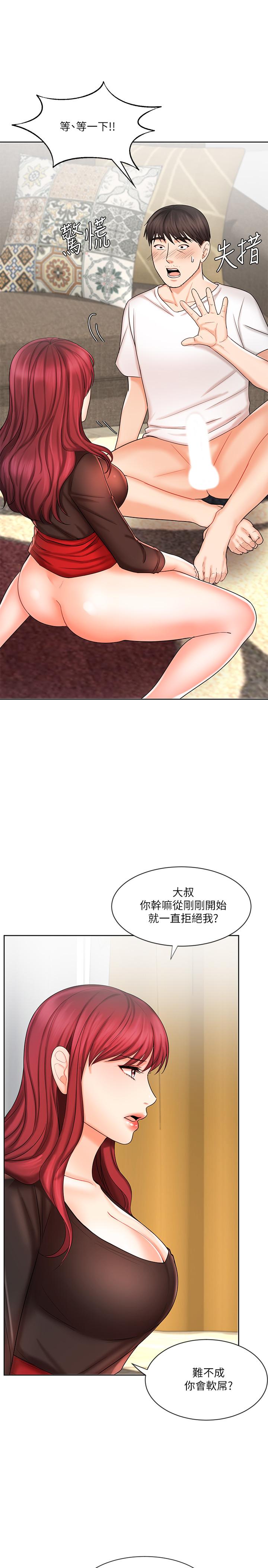 韩国漫画业绩女王韩漫_业绩女王-第10话-大叔，放别的东西进来吧在线免费阅读-韩国漫画-第20张图片