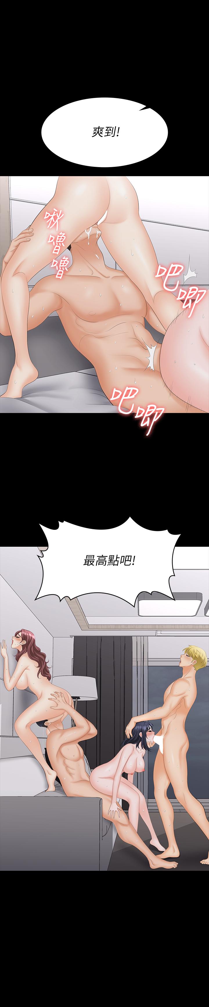 韩国漫画交换游戏韩漫_交换游戏-第61话-我们真的可以这样下去吗在线免费阅读-韩国漫画-第1张图片