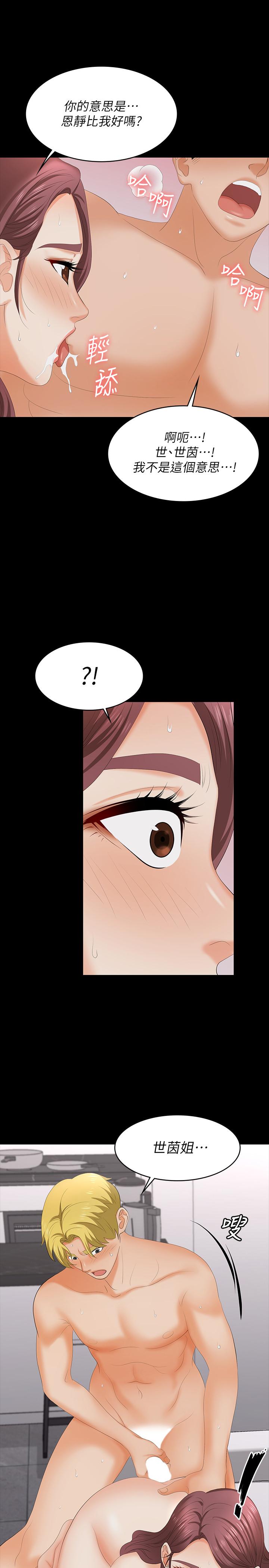 韩国漫画交换游戏韩漫_交换游戏-第61话-我们真的可以这样下去吗在线免费阅读-韩国漫画-第5张图片