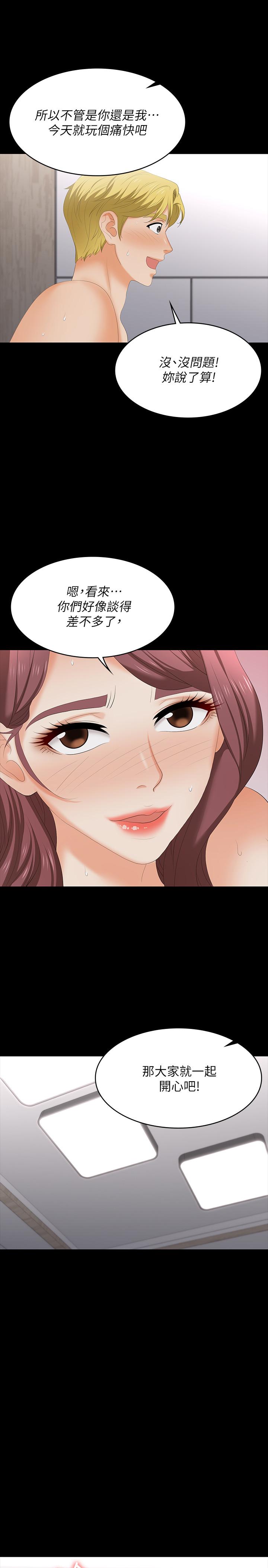 韩国漫画交换游戏韩漫_交换游戏-第61话-我们真的可以这样下去吗在线免费阅读-韩国漫画-第21张图片