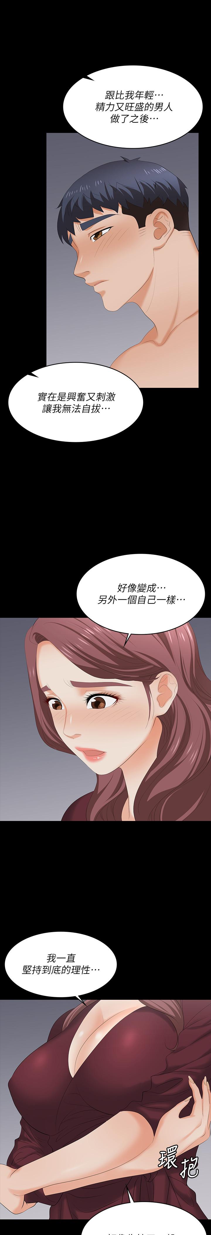 韩国漫画交换游戏韩漫_交换游戏-第61话-我们真的可以这样下去吗在线免费阅读-韩国漫画-第31张图片