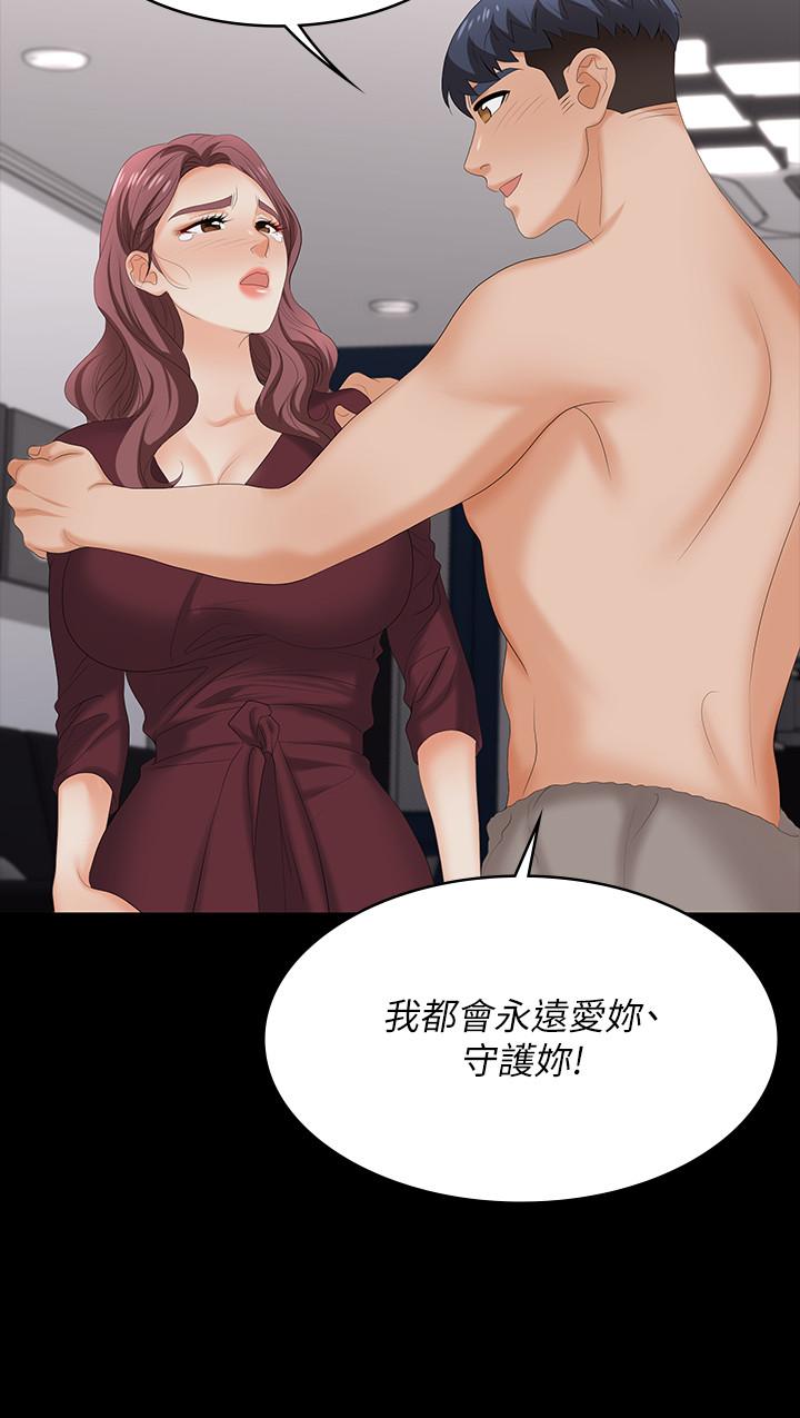 韩国漫画交换游戏韩漫_交换游戏-第61话-我们真的可以这样下去吗在线免费阅读-韩国漫画-第34张图片