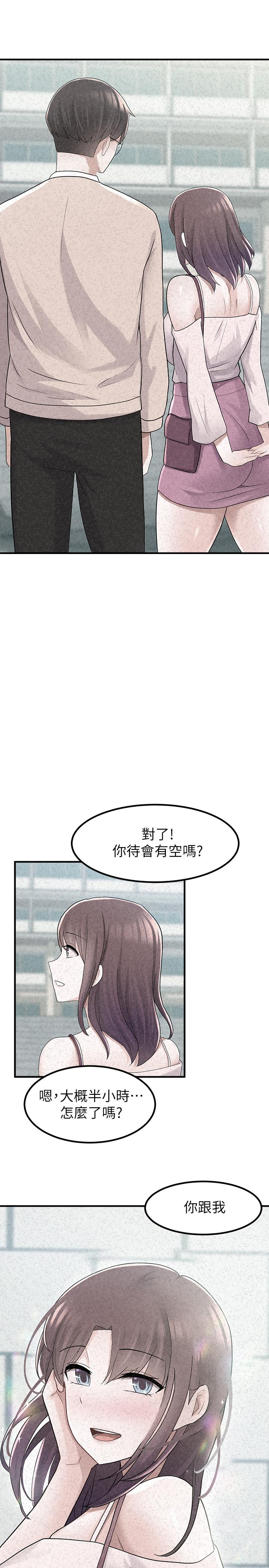 韩国漫画废柴逃脱韩漫_废柴逃脱-第13话-再次登场的孟珊与妈妈在线免费阅读-韩国漫画-第1张图片