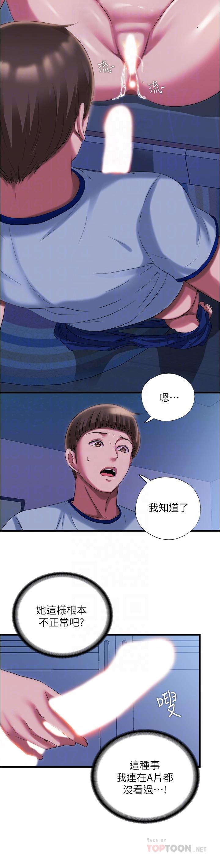 韩国漫画废柴逃脱韩漫_废柴逃脱-第13话-再次登场的孟珊与妈妈在线免费阅读-韩国漫画-第17张图片