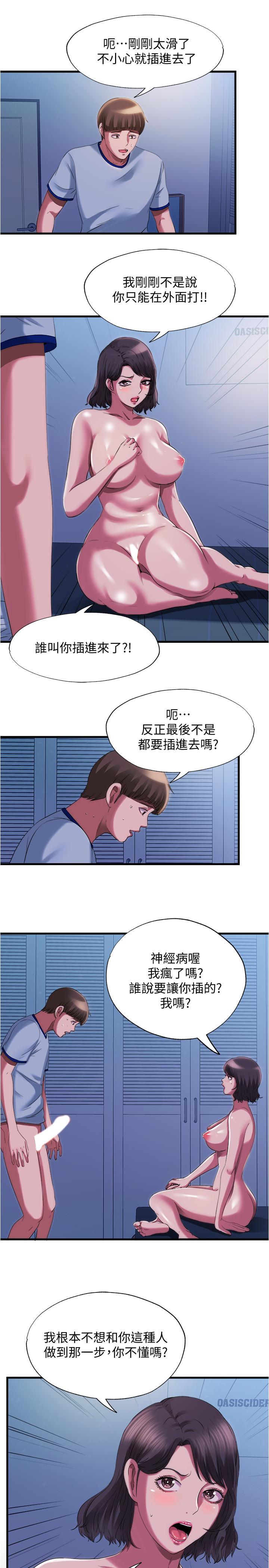 韩国漫画废柴逃脱韩漫_废柴逃脱-第13话-再次登场的孟珊与妈妈在线免费阅读-韩国漫画-第24张图片