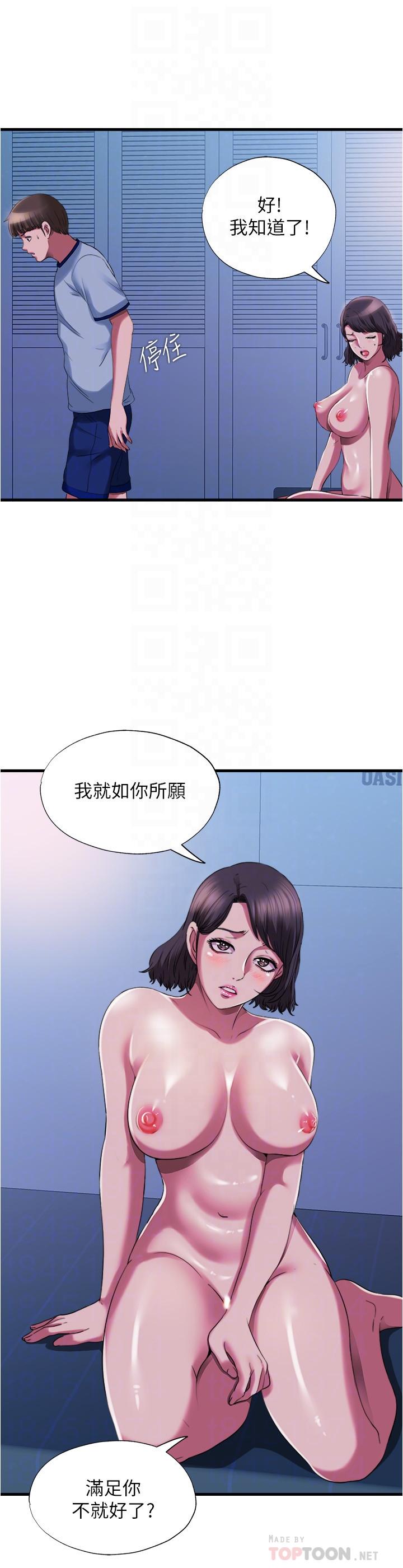 韩国漫画废柴逃脱韩漫_废柴逃脱-第13话-再次登场的孟珊与妈妈在线免费阅读-韩国漫画-第27张图片