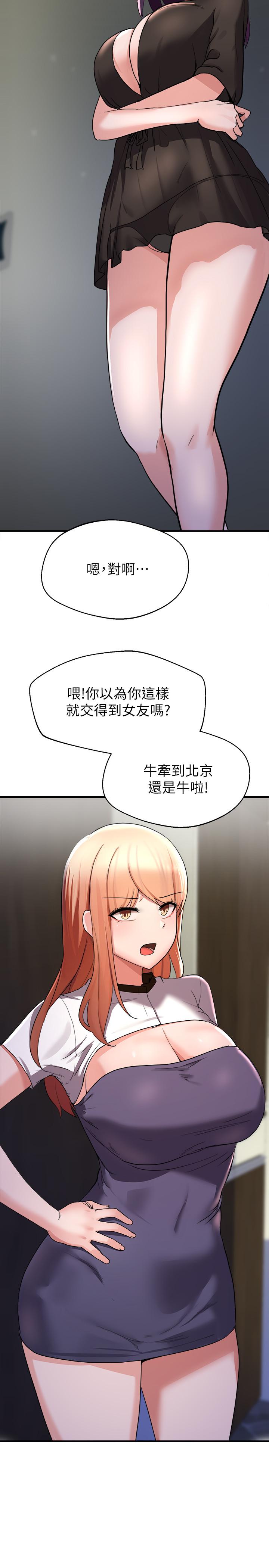 韩国漫画废柴逃脱韩漫_废柴逃脱-第13话-再次登场的孟珊与妈妈在线免费阅读-韩国漫画-第31张图片