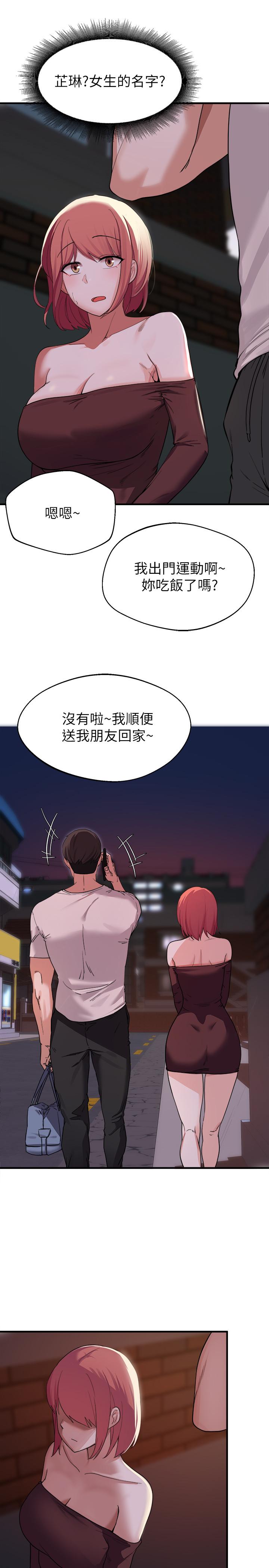 韩国漫画废柴逃脱韩漫_废柴逃脱-第13话-再次登场的孟珊与妈妈在线免费阅读-韩国漫画-第37张图片