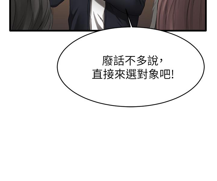 韩国漫画我的好友太超过!韩漫_我的好友太超过!-第1话-过于有吸引力的女生朋友在线免费阅读-韩国漫画-第5张图片