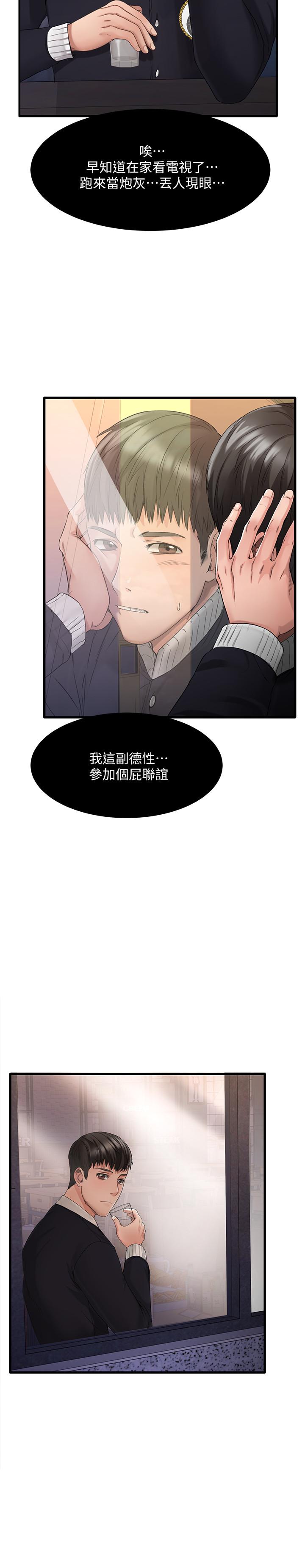 韩国漫画我的好友太超过!韩漫_我的好友太超过!-第1话-过于有吸引力的女生朋友在线免费阅读-韩国漫画-第7张图片