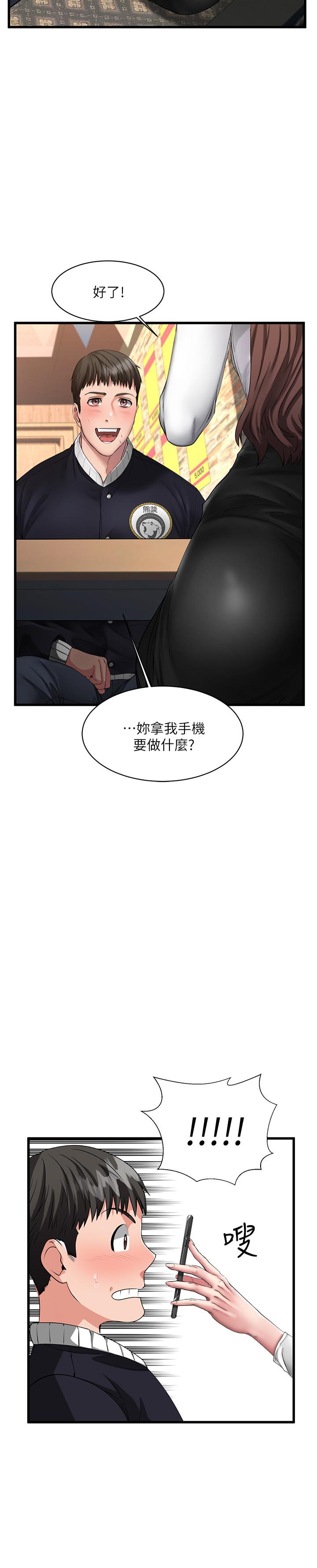 韩国漫画我的好友太超过!韩漫_我的好友太超过!-第1话-过于有吸引力的女生朋友在线免费阅读-韩国漫画-第17张图片