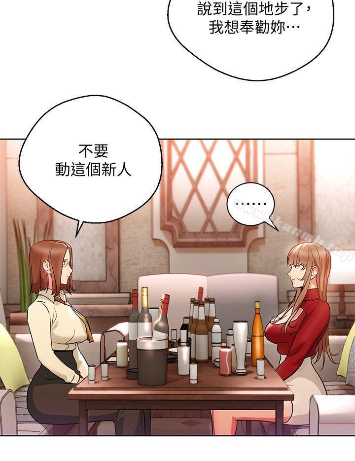 韩国漫画玩转女上司韩漫_玩转女上司-第15话-先射一发再说在线免费阅读-韩国漫画-第4张图片