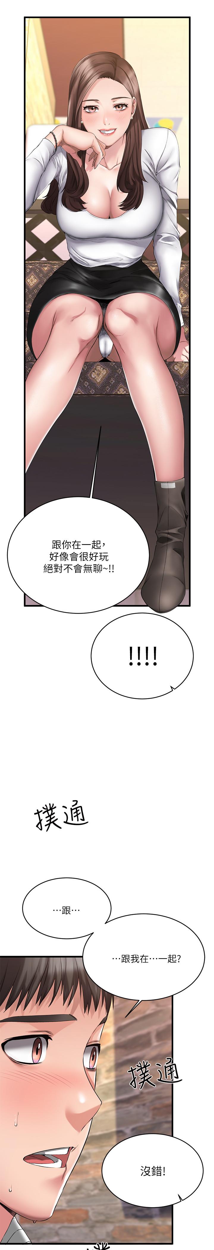 韩国漫画我的好友太超过!韩漫_我的好友太超过!-第1话-过于有吸引力的女生朋友在线免费阅读-韩国漫画-第20张图片