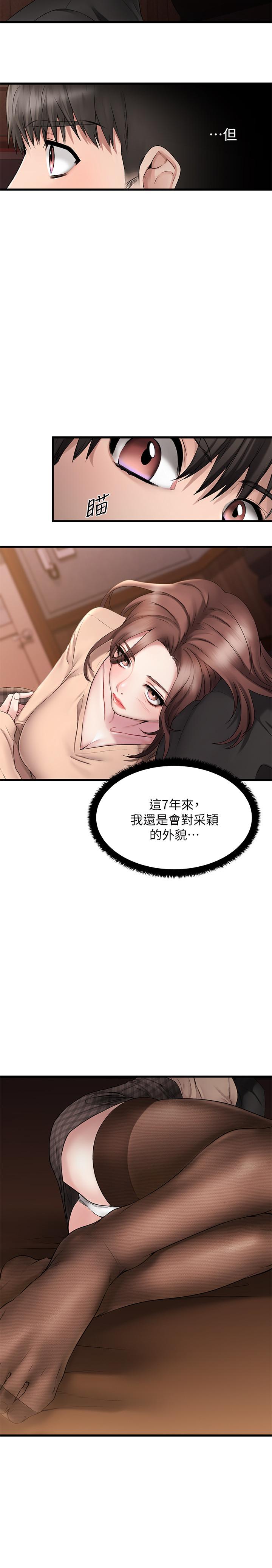 韩国漫画我的好友太超过!韩漫_我的好友太超过!-第1话-过于有吸引力的女生朋友在线免费阅读-韩国漫画-第34张图片