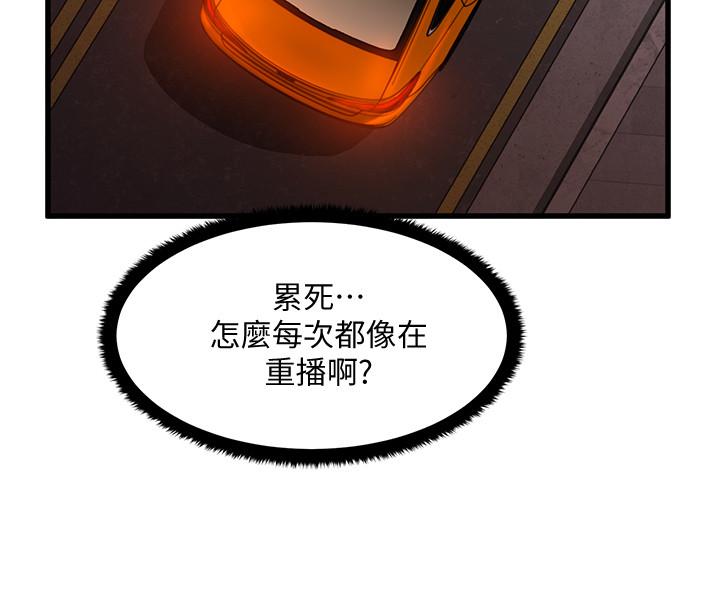 韩国漫画我的好友太超过!韩漫_我的好友太超过!-第1话-过于有吸引力的女生朋友在线免费阅读-韩国漫画-第39张图片