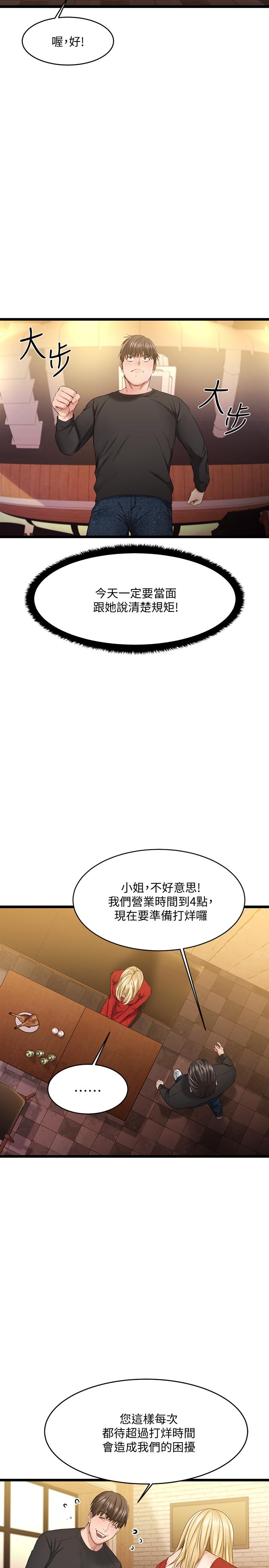 韩国漫画我的好友太超过!韩漫_我的好友太超过!-第1话-过于有吸引力的女生朋友在线免费阅读-韩国漫画-第52张图片