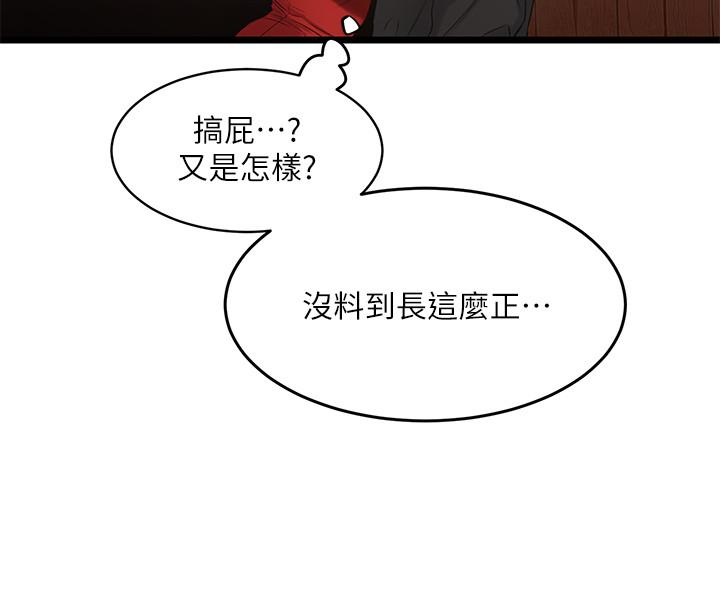 韩国漫画我的好友太超过!韩漫_我的好友太超过!-第1话-过于有吸引力的女生朋友在线免费阅读-韩国漫画-第58张图片