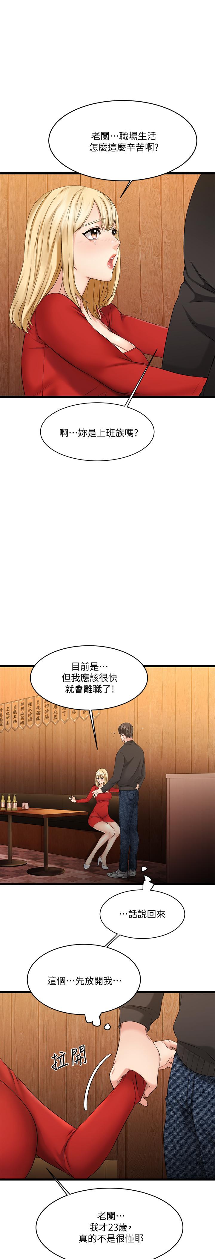 韩国漫画我的好友太超过!韩漫_我的好友太超过!-第1话-过于有吸引力的女生朋友在线免费阅读-韩国漫画-第59张图片