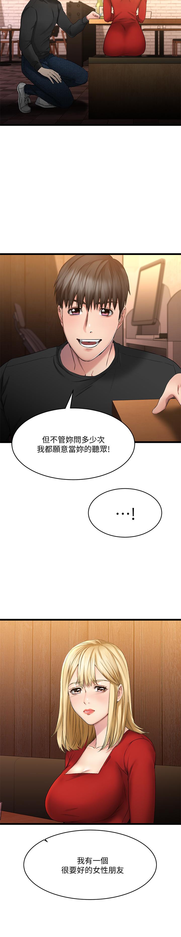 韩国漫画我的好友太超过!韩漫_我的好友太超过!-第1话-过于有吸引力的女生朋友在线免费阅读-韩国漫画-第64张图片