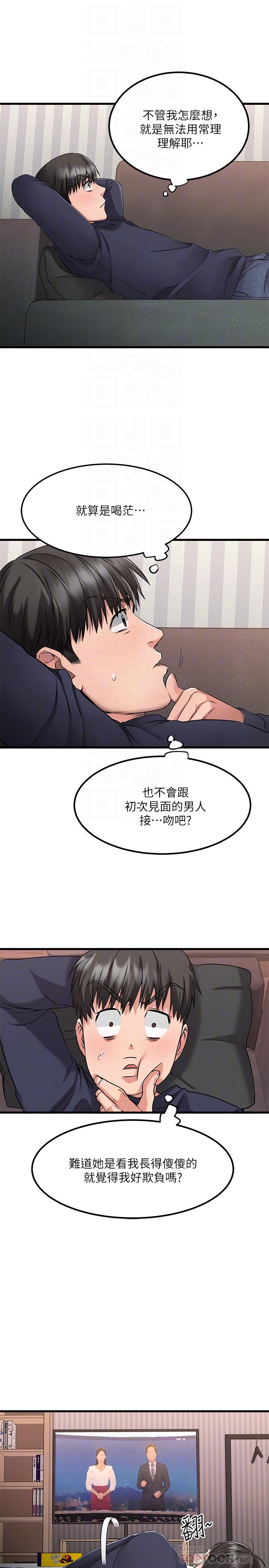 韩国漫画我的好友太超过!韩漫_我的好友太超过!-第2话-都被我看光了啦在线免费阅读-韩国漫画-第10张图片