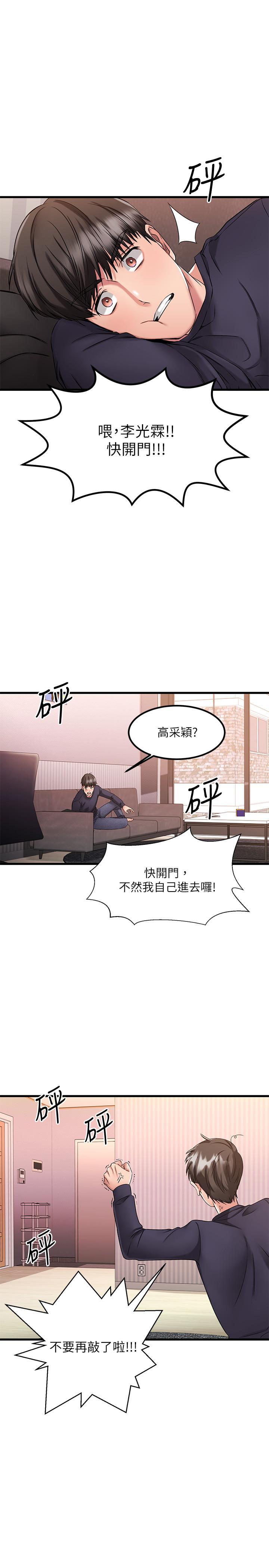 韩国漫画我的好友太超过!韩漫_我的好友太超过!-第2话-都被我看光了啦在线免费阅读-韩国漫画-第13张图片