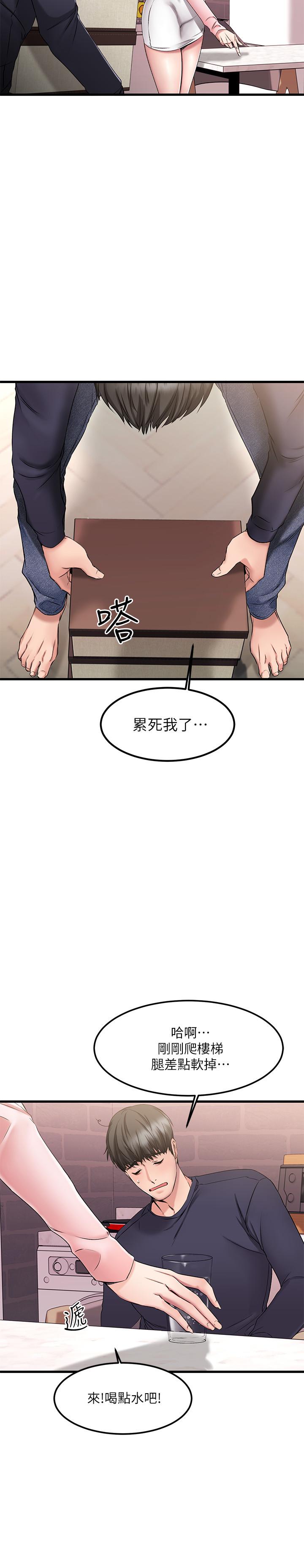 韩国漫画我的好友太超过!韩漫_我的好友太超过!-第2话-都被我看光了啦在线免费阅读-韩国漫画-第21张图片