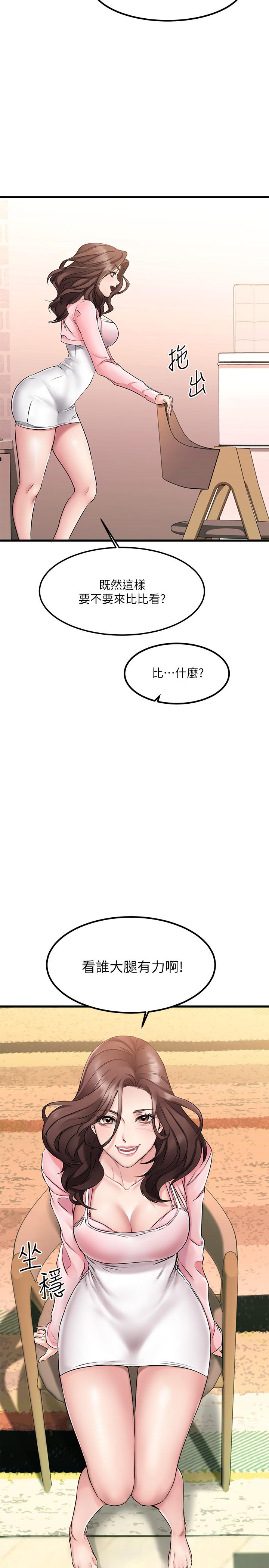 韩国漫画我的好友太超过!韩漫_我的好友太超过!-第2话-都被我看光了啦在线免费阅读-韩国漫画-第23张图片