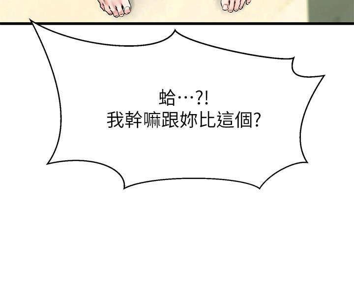 韩国漫画我的好友太超过!韩漫_我的好友太超过!-第2话-都被我看光了啦在线免费阅读-韩国漫画-第24张图片