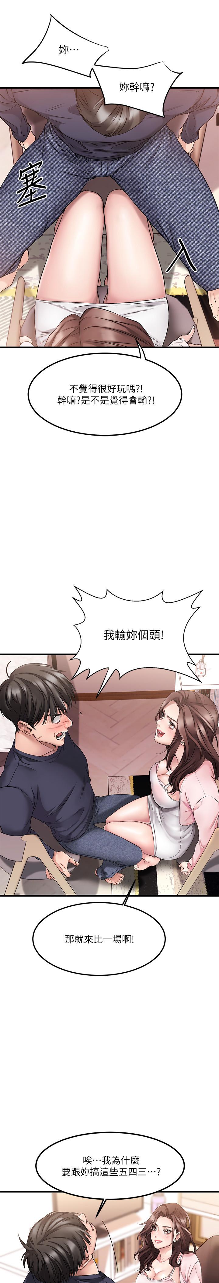 韩国漫画我的好友太超过!韩漫_我的好友太超过!-第2话-都被我看光了啦在线免费阅读-韩国漫画-第25张图片