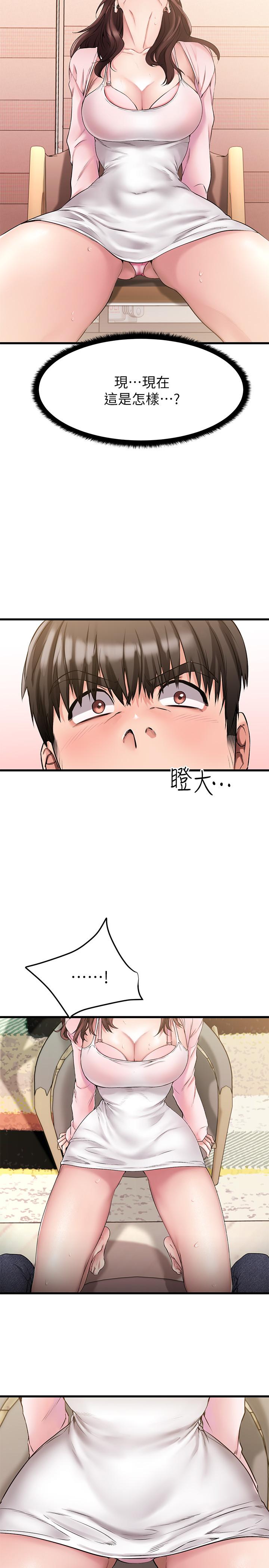 韩国漫画我的好友太超过!韩漫_我的好友太超过!-第2话-都被我看光了啦在线免费阅读-韩国漫画-第29张图片