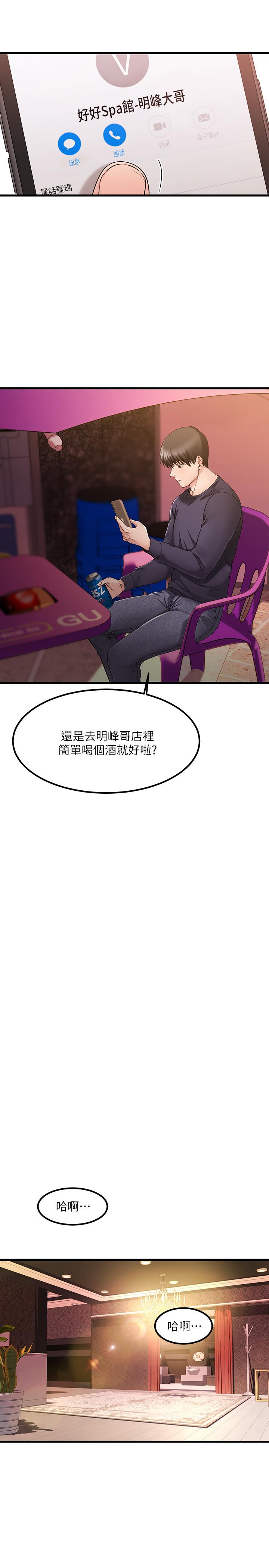 韩国漫画我的好友太超过!韩漫_我的好友太超过!-第2话-都被我看光了啦在线免费阅读-韩国漫画-第42张图片