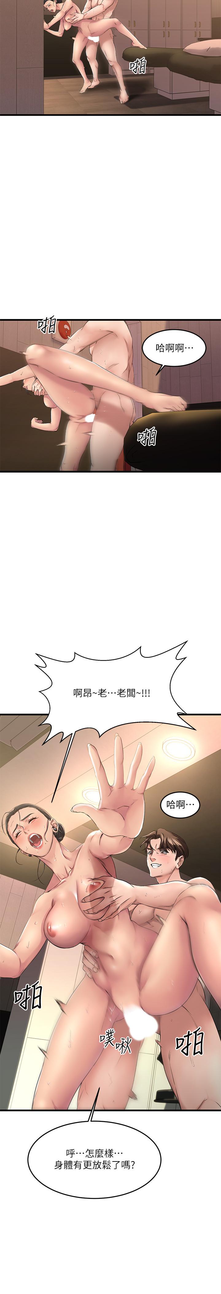 韩国漫画我的好友太超过!韩漫_我的好友太超过!-第2话-都被我看光了啦在线免费阅读-韩国漫画-第48张图片