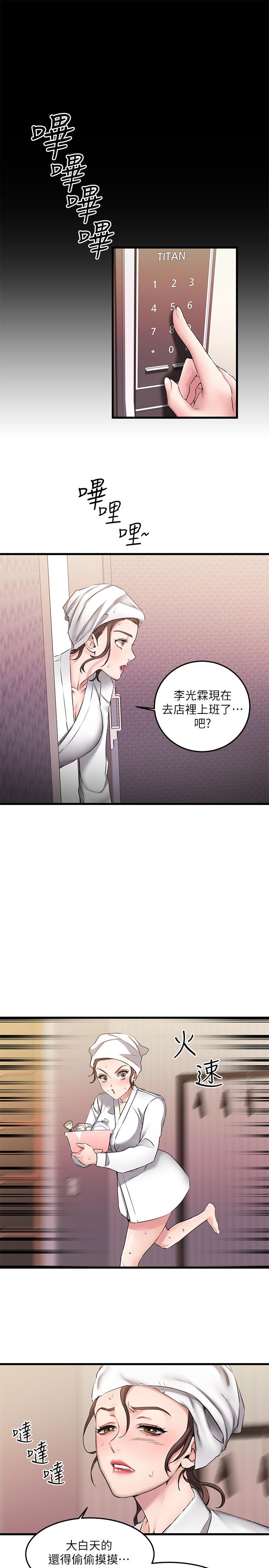 韩国漫画我的好友太超过!韩漫_我的好友太超过!-第6话-身体因男性友人而躁动起来在线免费阅读-韩国漫画-第7张图片