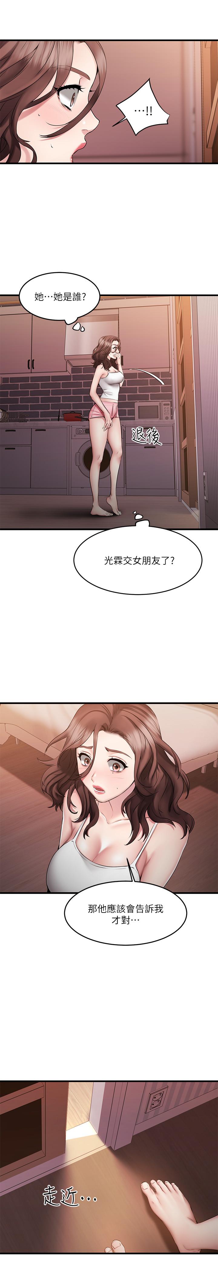 韩国漫画我的好友太超过!韩漫_我的好友太超过!-第6话-身体因男性友人而躁动起来在线免费阅读-韩国漫画-第15张图片