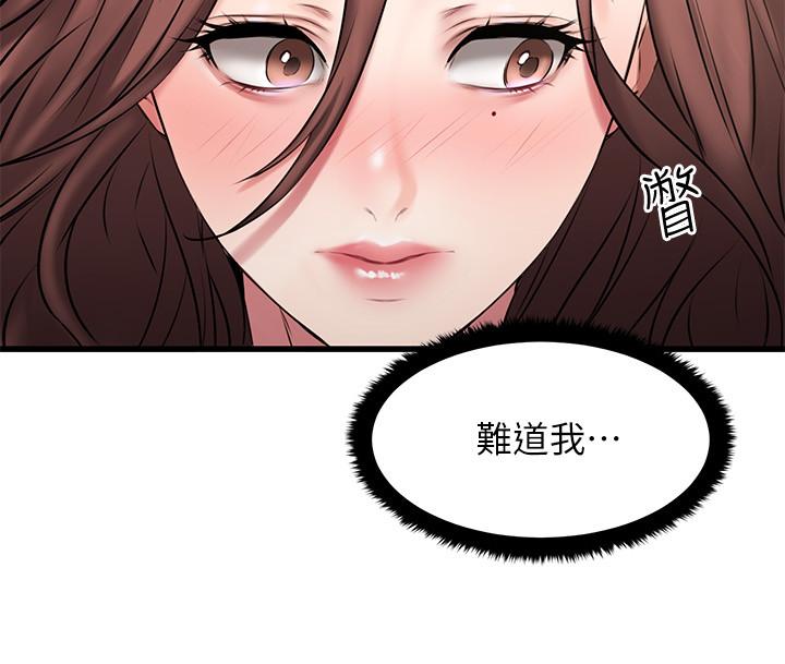 韩国漫画我的好友太超过!韩漫_我的好友太超过!-第6话-身体因男性友人而躁动起来在线免费阅读-韩国漫画-第34张图片