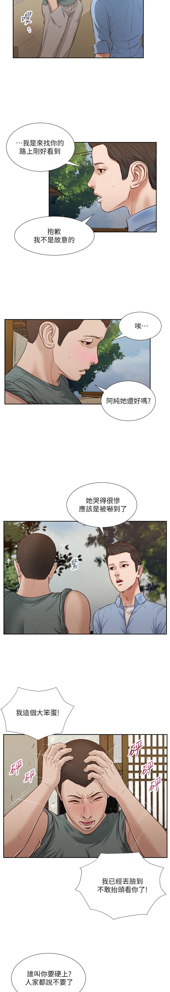 韩国漫画小妾韩漫_小妾-第22话-又想要了吗在线免费阅读-韩国漫画-第7张图片