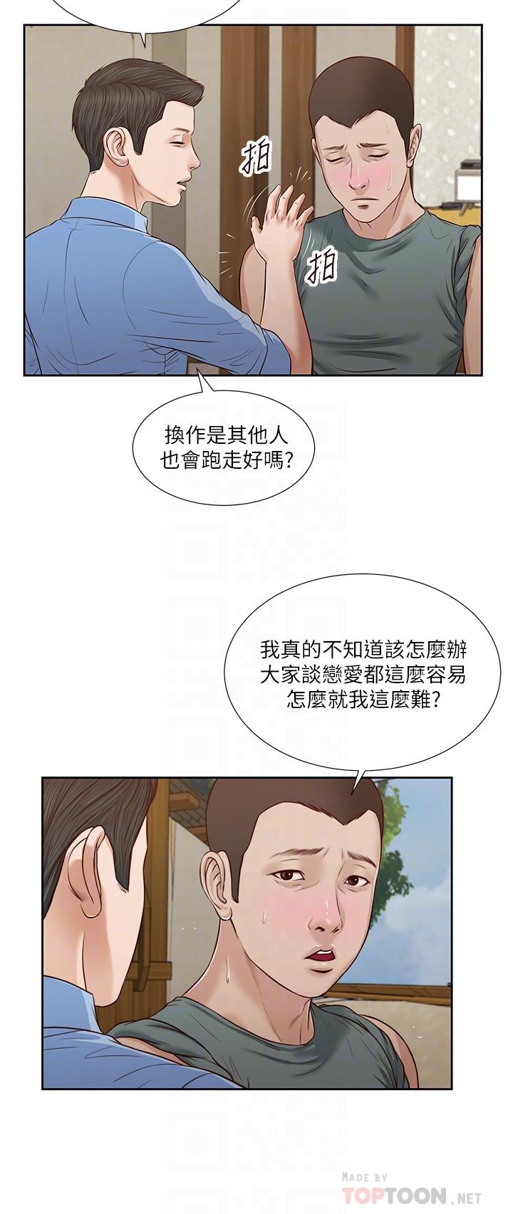 韩国漫画小妾韩漫_小妾-第22话-又想要了吗在线免费阅读-韩国漫画-第8张图片