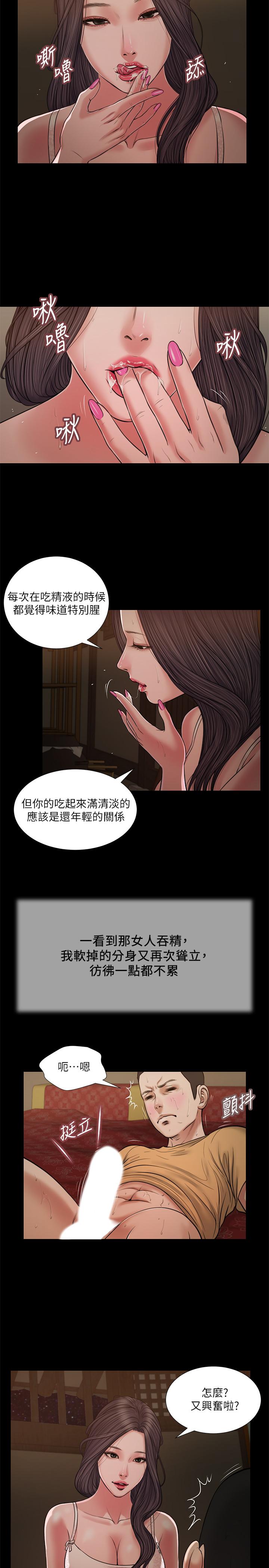 韩国漫画小妾韩漫_小妾-第22话-又想要了吗在线免费阅读-韩国漫画-第15张图片